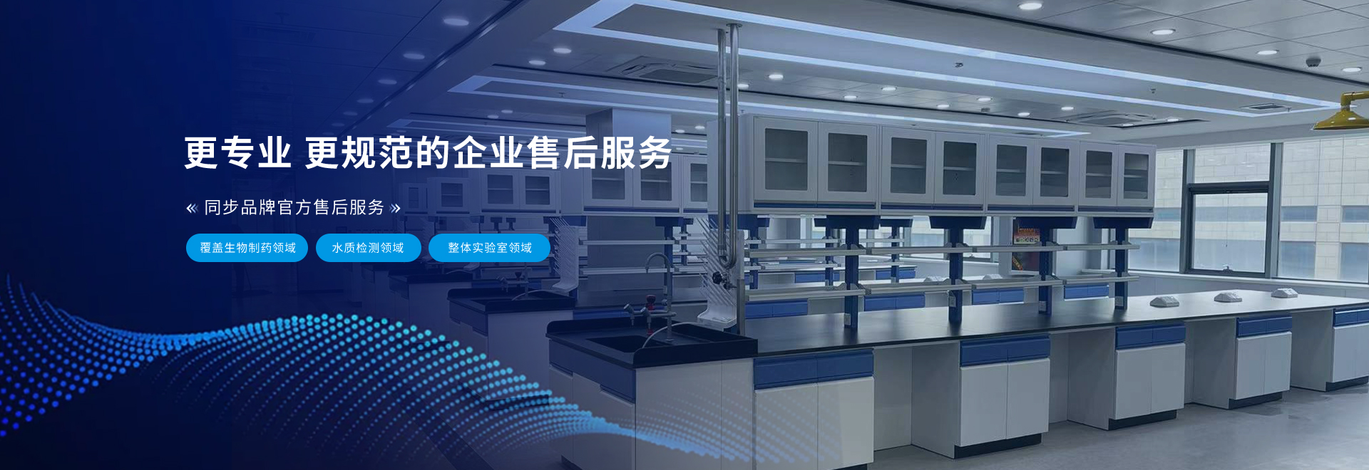 世界杯官方端网站登录入口服务隶属立德集团旗下,业务涵盖实验室仪器校准,贝克曼售后,贝克曼离心机服务,博讯3Q认证,博讯售后,博讯维修等产品的售后服务保障工作.